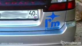 Наклейка на авто "I'm subarist"