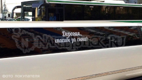 Наклейка на авто "Дорогая, спасибо за сына"