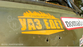 Наклейка на авто "Глаза боятся, УАЗ едет"