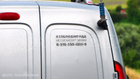 Наклейка на авто "Я соблюдаю ПДД"