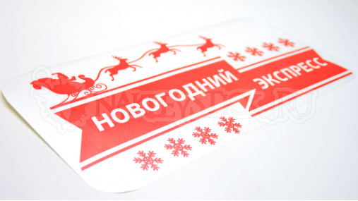 Наклейка на авто "Новогодний экспресс"