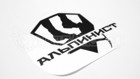Наклейка на авто "Знак альпиниста"