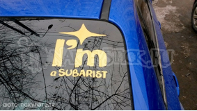 Наклейка на авто "I'm subarist"