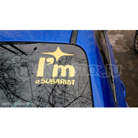 Наклейка на авто "I'm subarist"