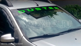 Наклейка полоса "Renault Duster" на лобовое стекло 135 х 18 см