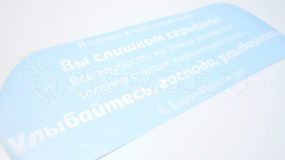 Наклейка на авто "Улыбайтесь, господа, улыбайтесь"