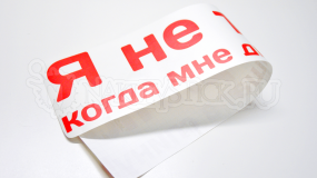 Наклейка на авто "Держи дистанцию"