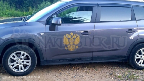 Наклейка на авто "Герб России"