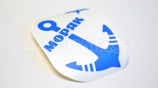 Наклейка на авто "Моряк. Якорь"