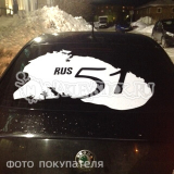 Наклейка на авто "Регион 51. Кольский Север"
