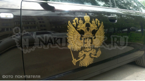 Наклейка на авто "Герб России"