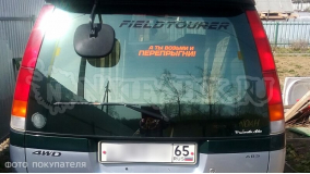 Наклейка на авто "Перепрыгни"