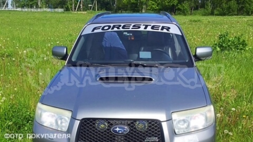 Наклейка полоса "Subaru Forester" на лобовое стекло 140 х 18 см