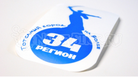 Наклейка на авто "Регион 34. Волгоград"