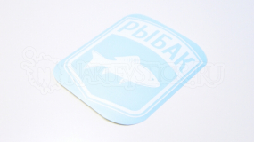 Наклейка на авто "Знак рыбака"
