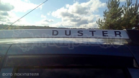 Комплект наклеек "Duster" на рейлинги Рено Дастер, вид 2