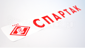 Наклейка на авто "ФК Спартак надпись"