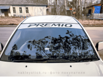 Наклейка полоса "Toyota Premio" на лобовое стекло 130 х 18 см