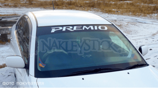 Наклейка полоса "Toyota Premio" на лобовое стекло 130 х 18 см