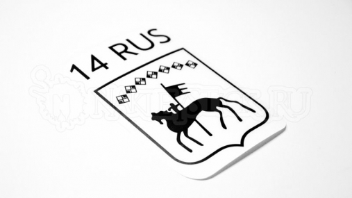 Наклейка на авто "Регион 14 RUS. Саха-Якутия"