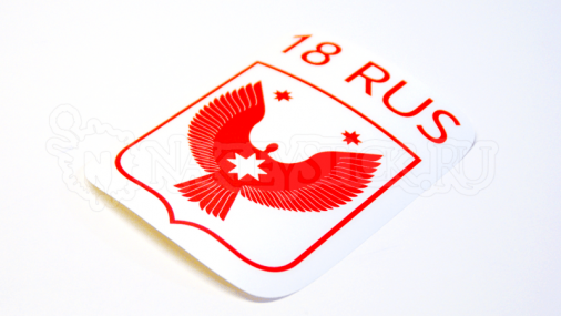 Наклейка на авто "Регион 18 RUS. Удмуртия"