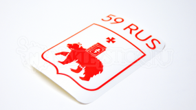 Наклейка на авто "Регион 59 RUS. Пермский край"