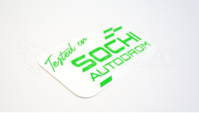 Наклейка на авто "Tested on Sochi Autodrom"