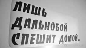 Наклейка на авто "Дальнобой"