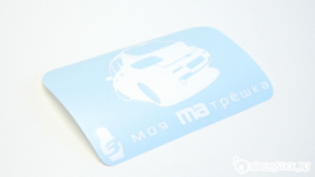 Наклейка на авто "Мазда 3"
