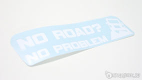 Наклейка на авто "No road, no rpoblem"