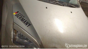 Наклейка на авто "Made in Germany"