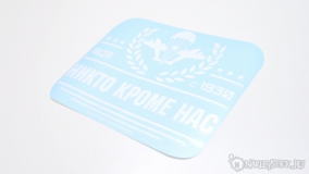 Наклейка на авто "Эмблема ВДВ"