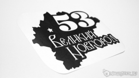Наклейка на авто "Регион 53. Великий Новгород"