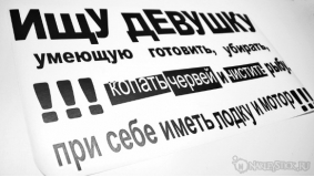 Наклейка на авто "Ищу девушку"