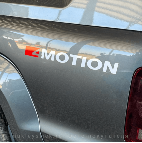 Наклейка "4 motion" на Фольксваген Амарок, 2 шт