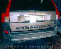Наклейка на авто "Practice safe sex. Make love in a Volvo"