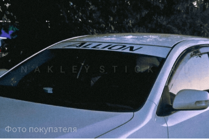 Наклейка полоса "Toyota Allion" на лобовое стекло 130 х 18 см