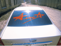 Наклейка на авто "Алиса"