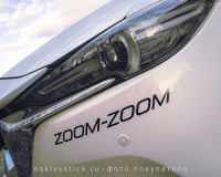 Наклейка на авто "Mazda zoom-zoom"