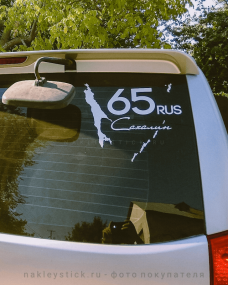 Наклейка на авто "Регион 65. Сахалин"