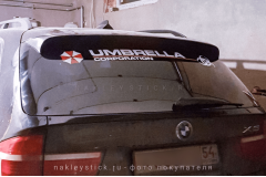Наклейка на авто "Umbrella corporation Заражение" 100 х 11 см