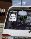 Наклейка на авто "Регион 41 RUS. Камчатский край"