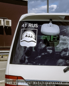 Наклейка на авто "Регион 41 RUS. Камчатский край"