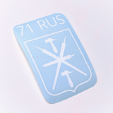 Наклейка на авто "Регион 71 RUS. Тульская область"