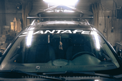 Наклейка на авто "Hyundai Santa Fe"