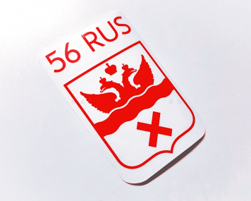 Наклейка на авто "Регион 56 RUS. Оренбург"