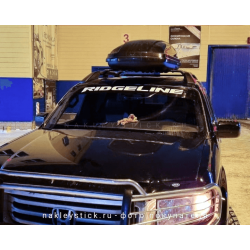 Наклейка полоса "Ridgeline" на лобовое стекло Honda 150 х 20 см