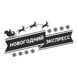 Наклейка на авто "Новогодний экспресс"