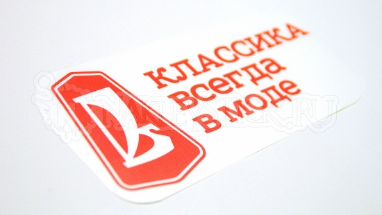 Наклейка на авто ТАЗ Классика всегда в моде пример 1 Наклейка на авто ТАЗ Классика всегда в моде пример 1