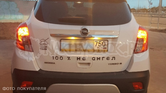 Наклейка на авто Аццкий танк пример 1 Наклейка на авто Аццкий танк пример 1